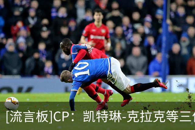 [流言板]CP：凯特琳-克拉克等三位球星将不会参加WNBA三分大赛